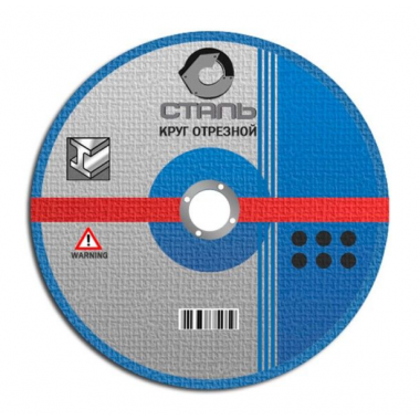 Коло відрізне по металу Сталь 115х1,2х22,23мм (201102)